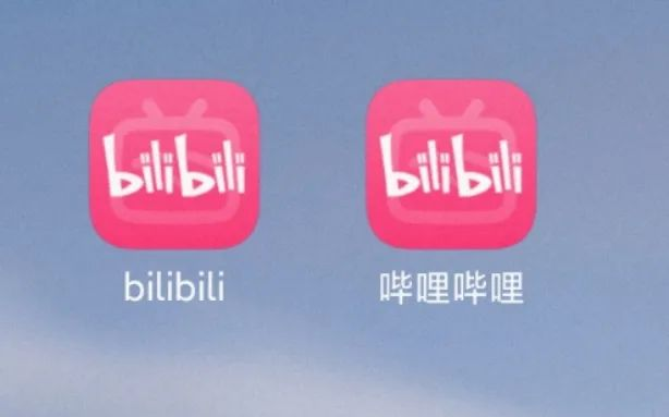 国人不配？B站国际版纯净无广告，真双标！